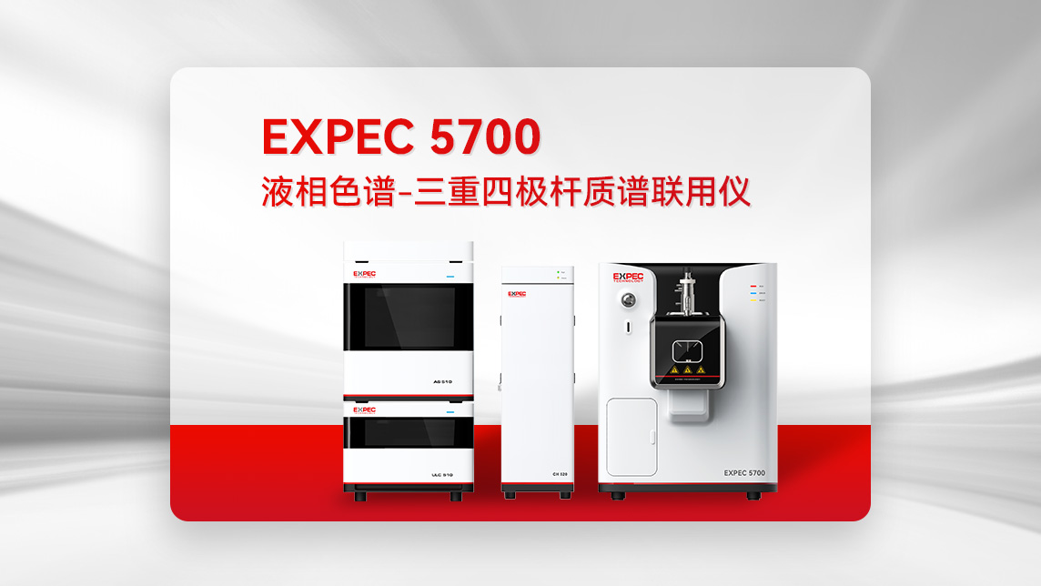 EXPEC 5700 LC-MS/MS