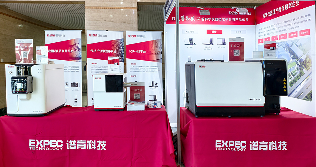 谱育科技亮相2025中国质谱大会： 展示创新成果，共创行业未来