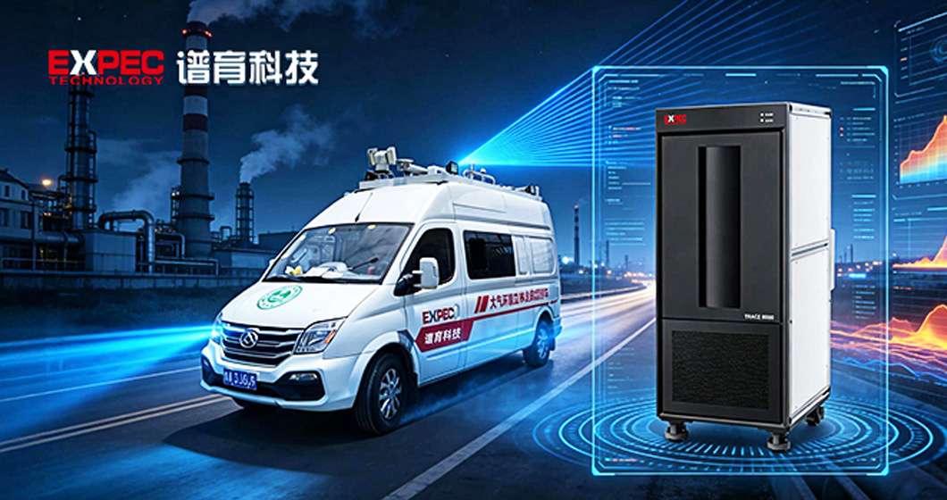 谱育科技走航监测车：标准验证者与行业共建者的生动诠释