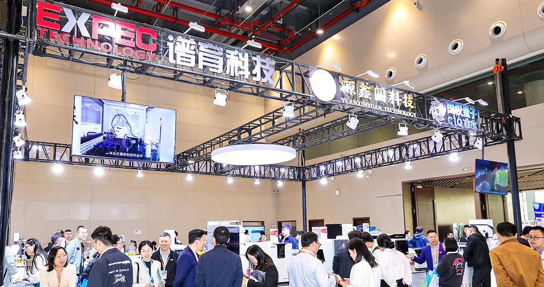 谱育科技携手武汉源鑫圆亮相2026第十四届武汉国际科教仪器展，共筑分析测试新生态
