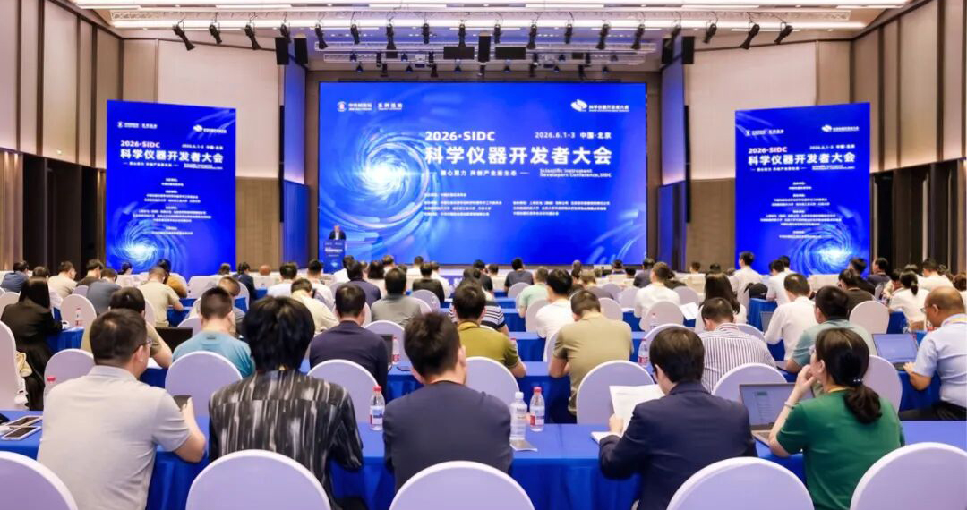 谱育科技亮相2026科学仪器开发者大会，共话产业机遇与AI融合新路径